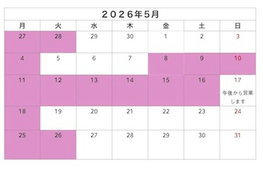 臨時休業のご案内